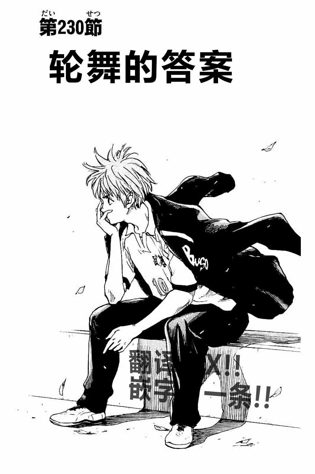 第230话1