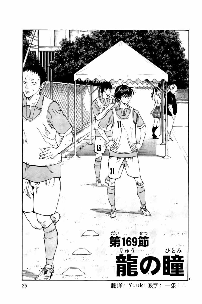 第169话1