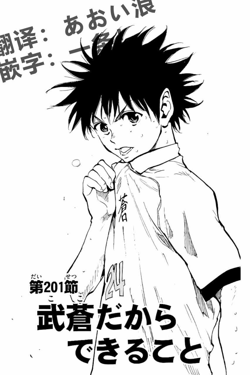 第201话2