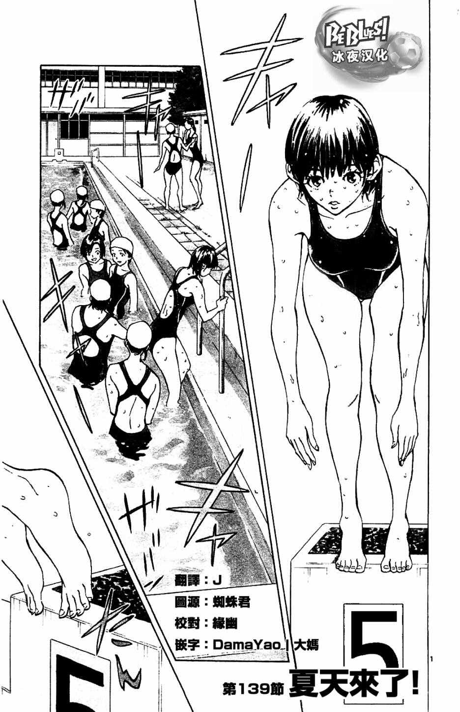 第139话1