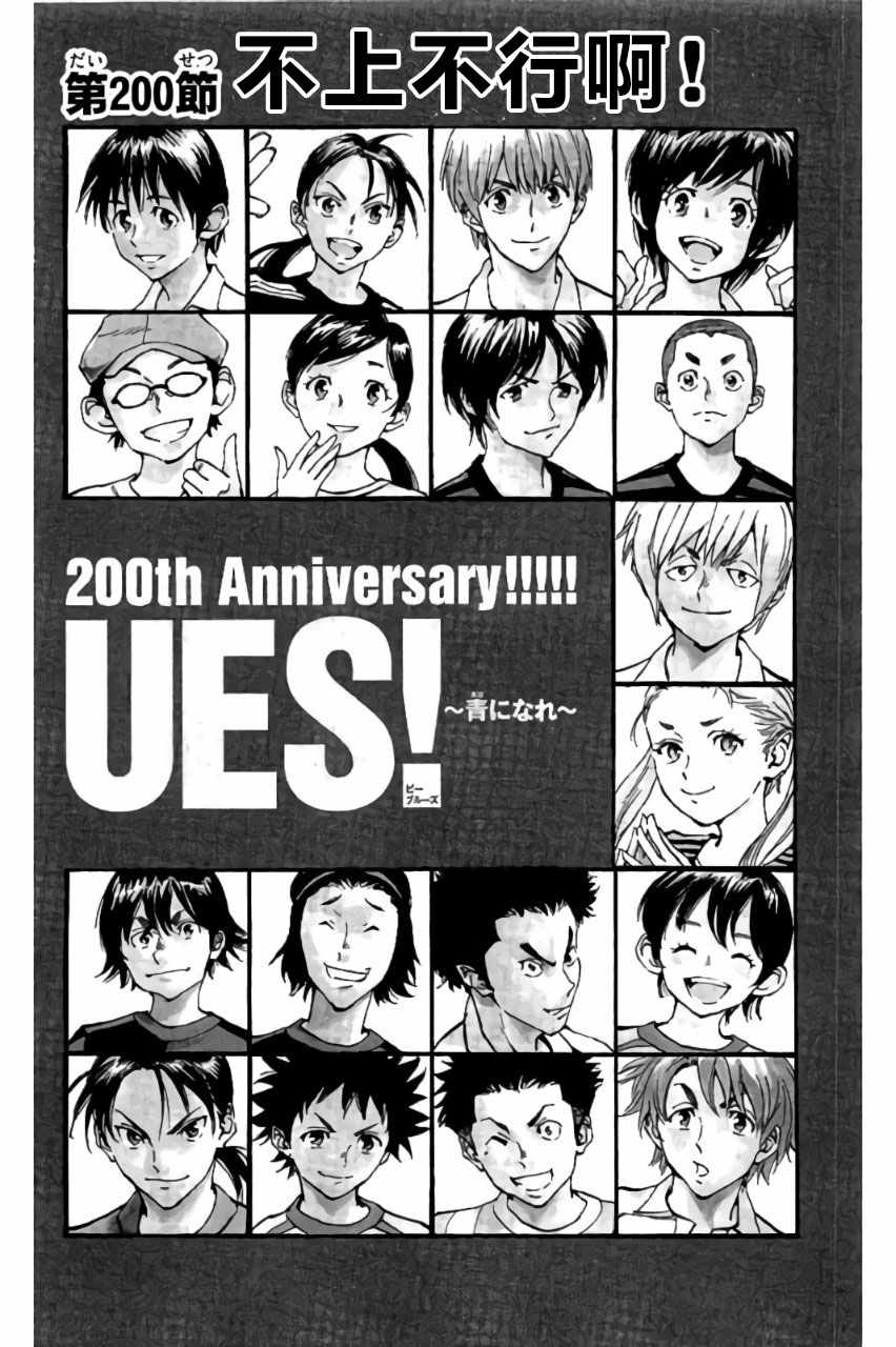 第200话2