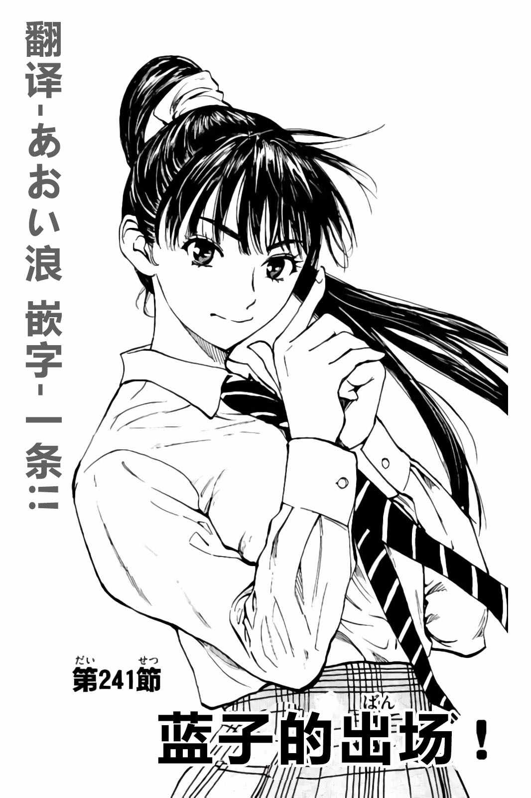 第241话1