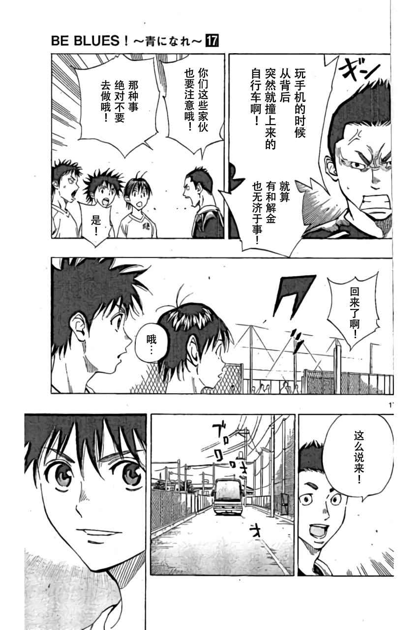 第159话17