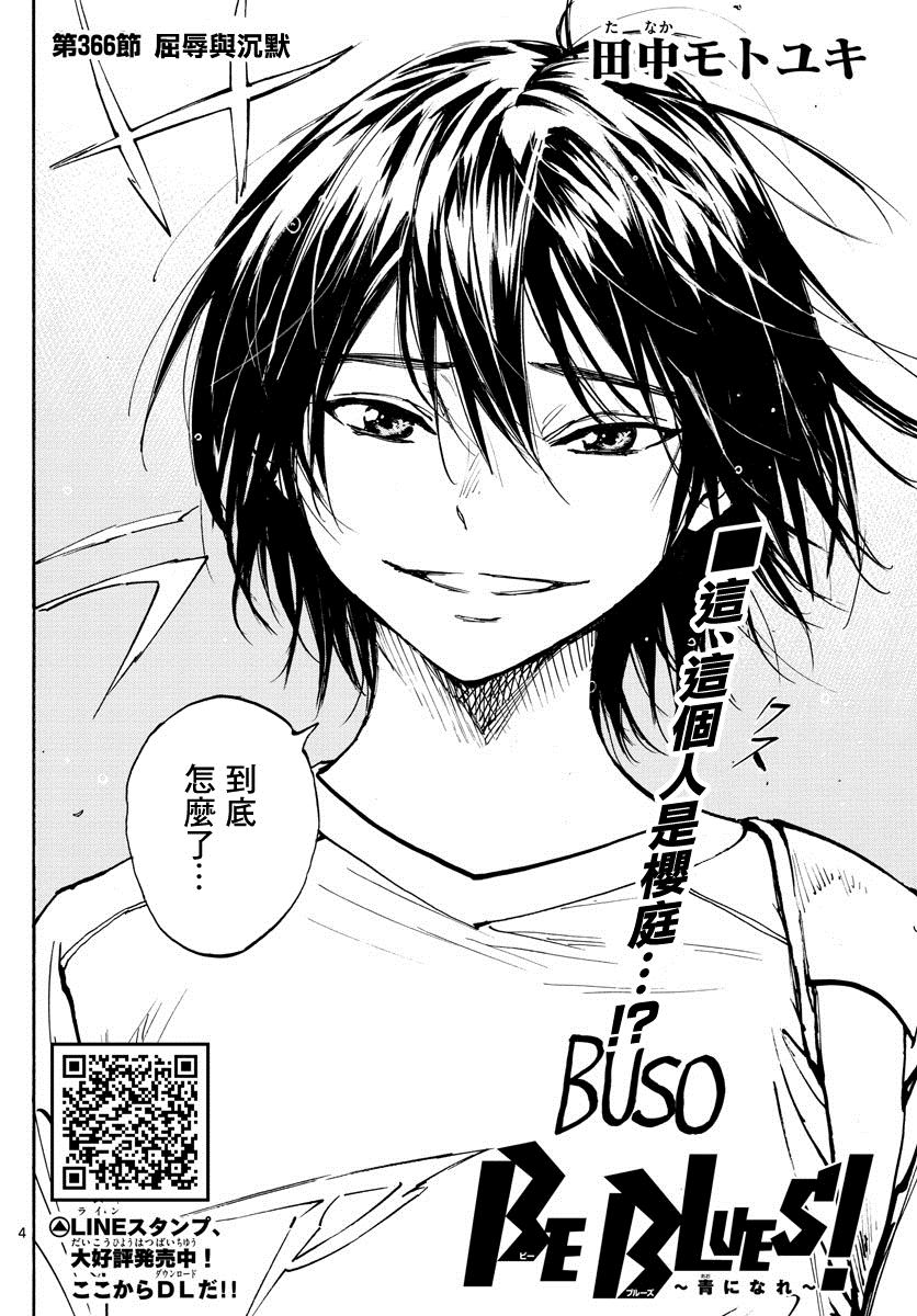 第346话4