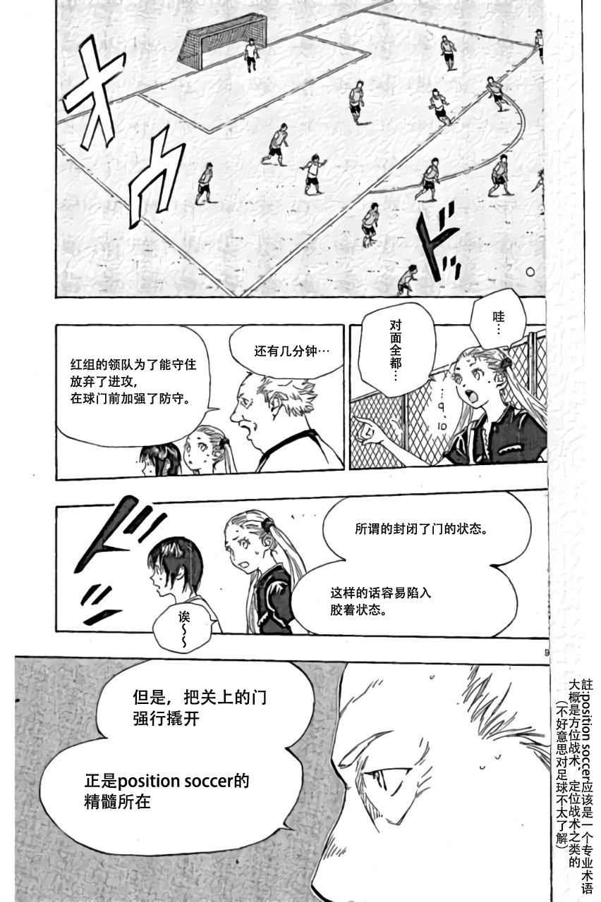 第158话9