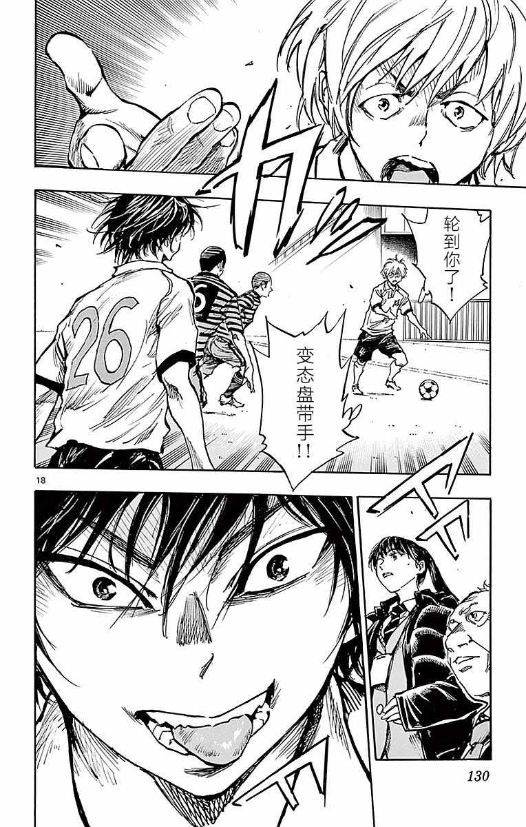 第264话18