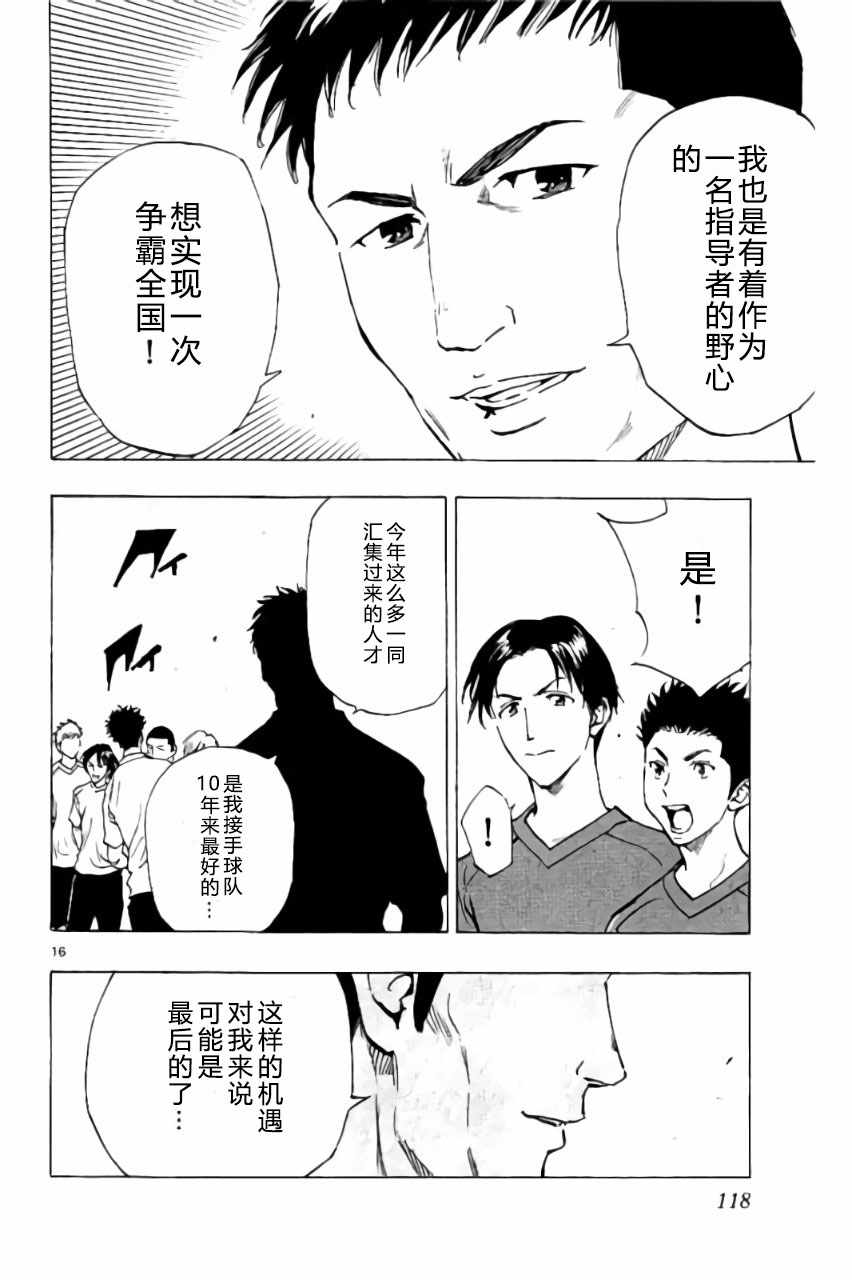第193话16