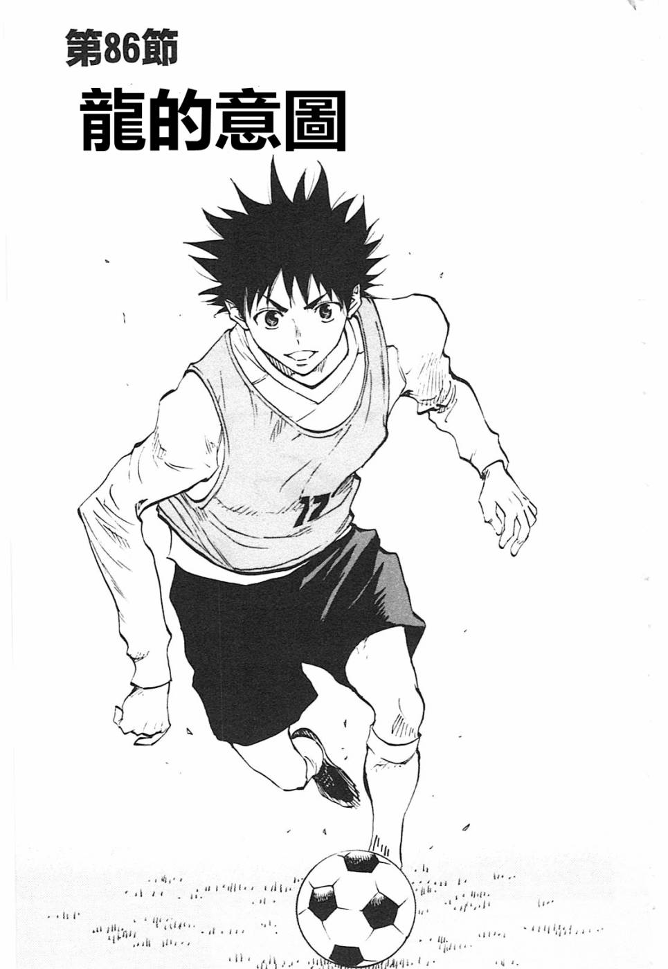 第86话1