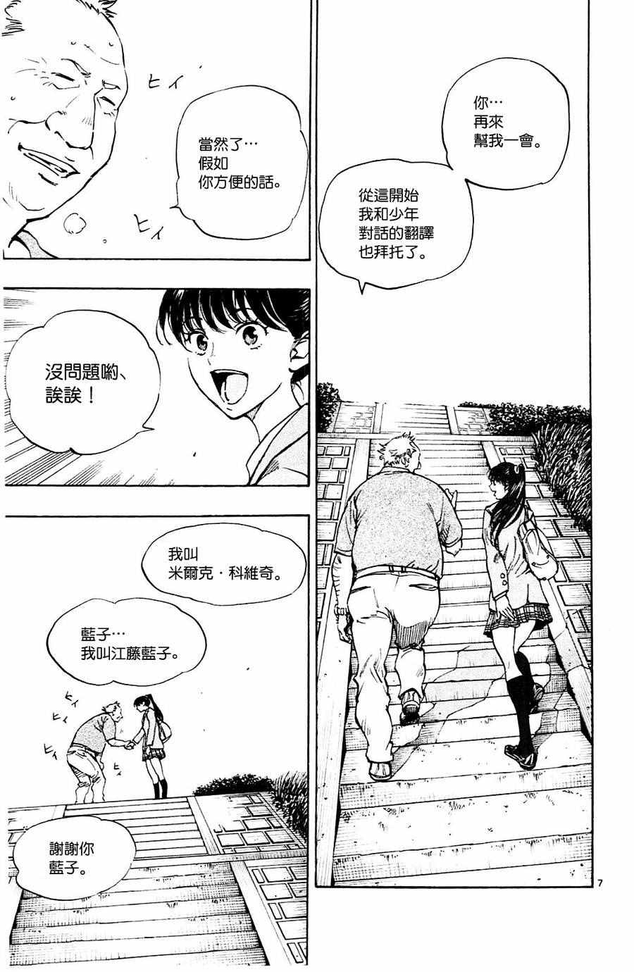 第115话7