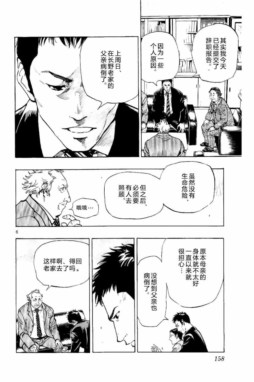 第215话8