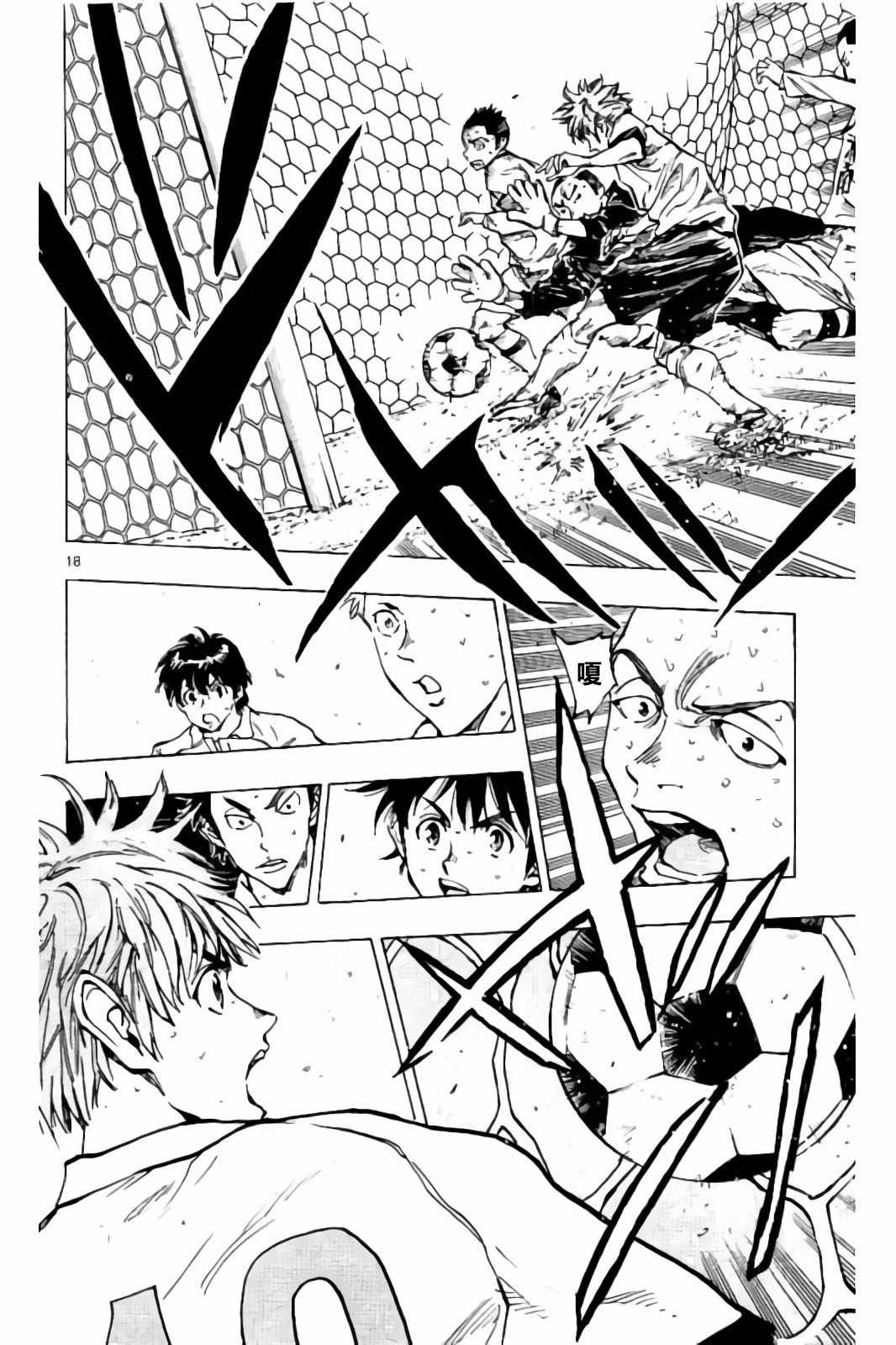 第238话18