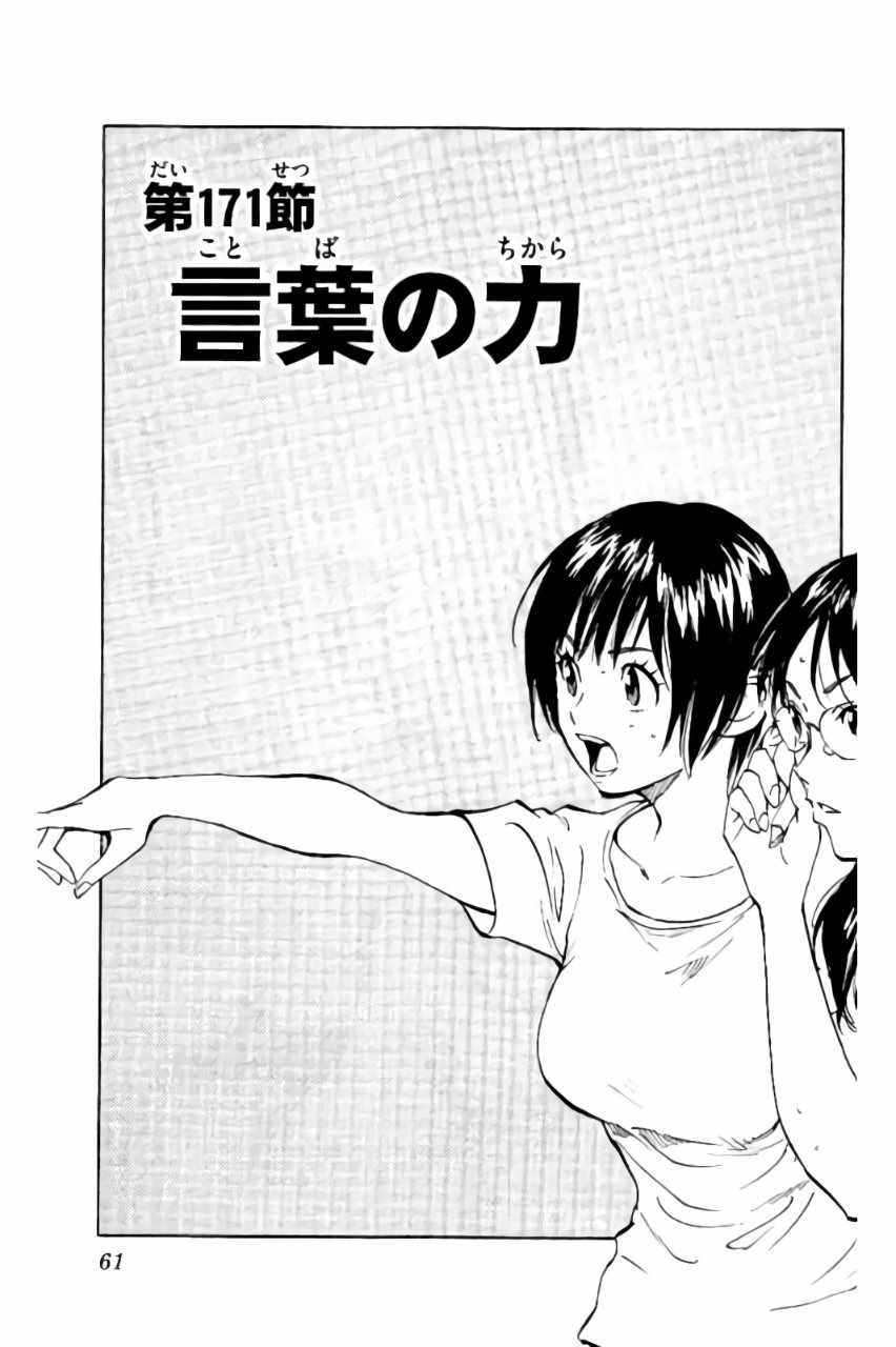 第171话1