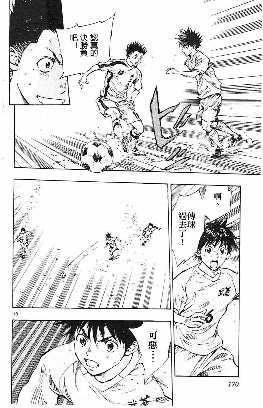第116话18