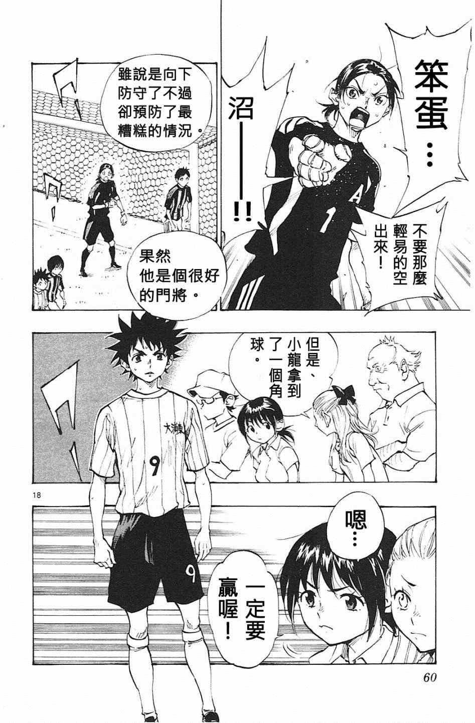 第60话18