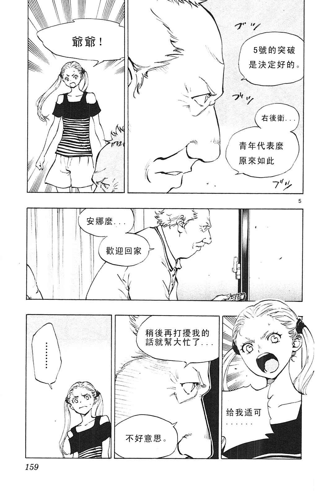 第146话5