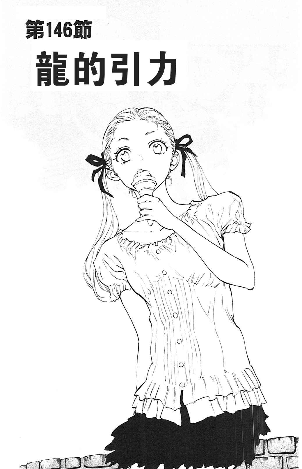 第146话1