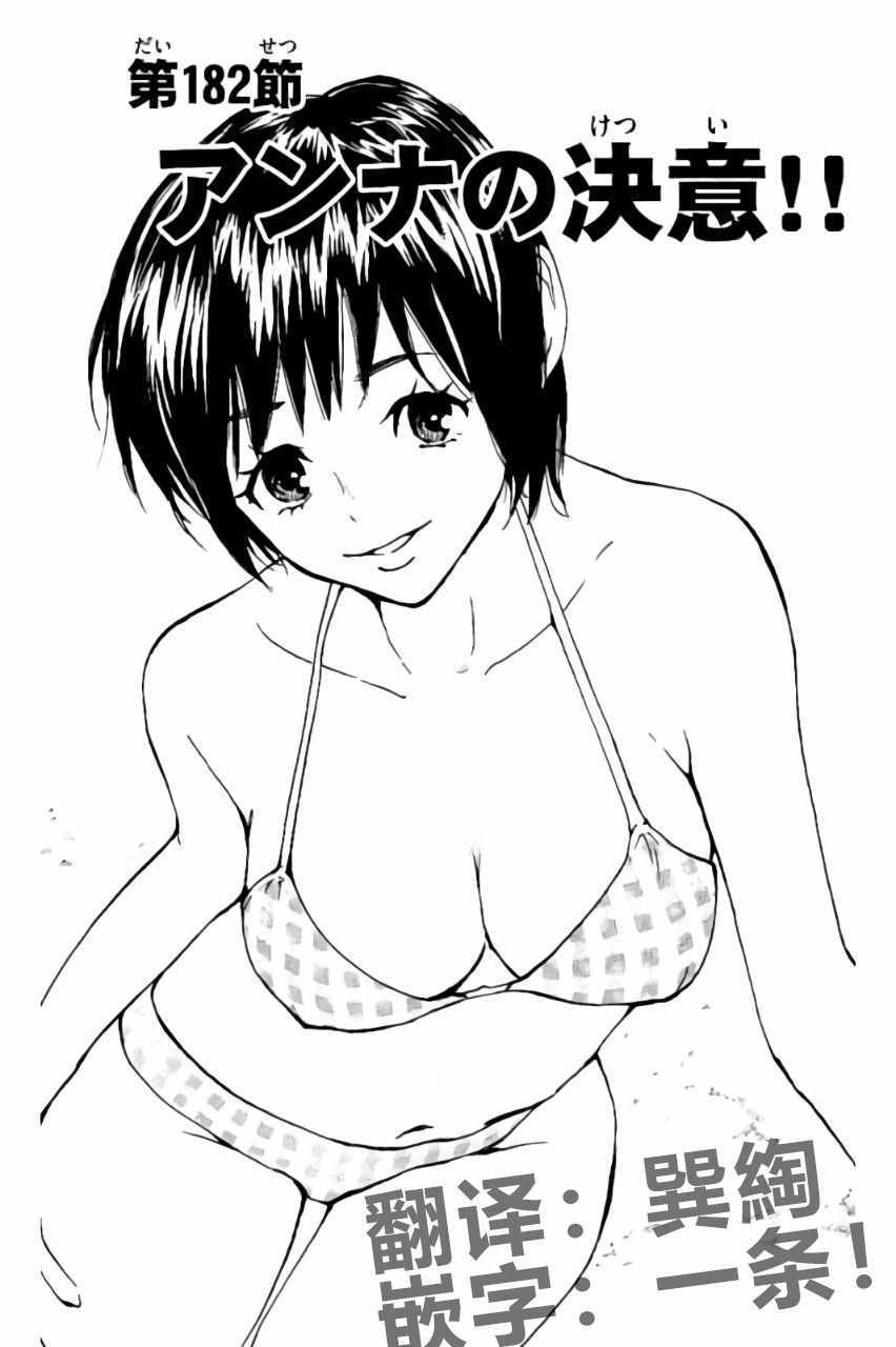 第182话1