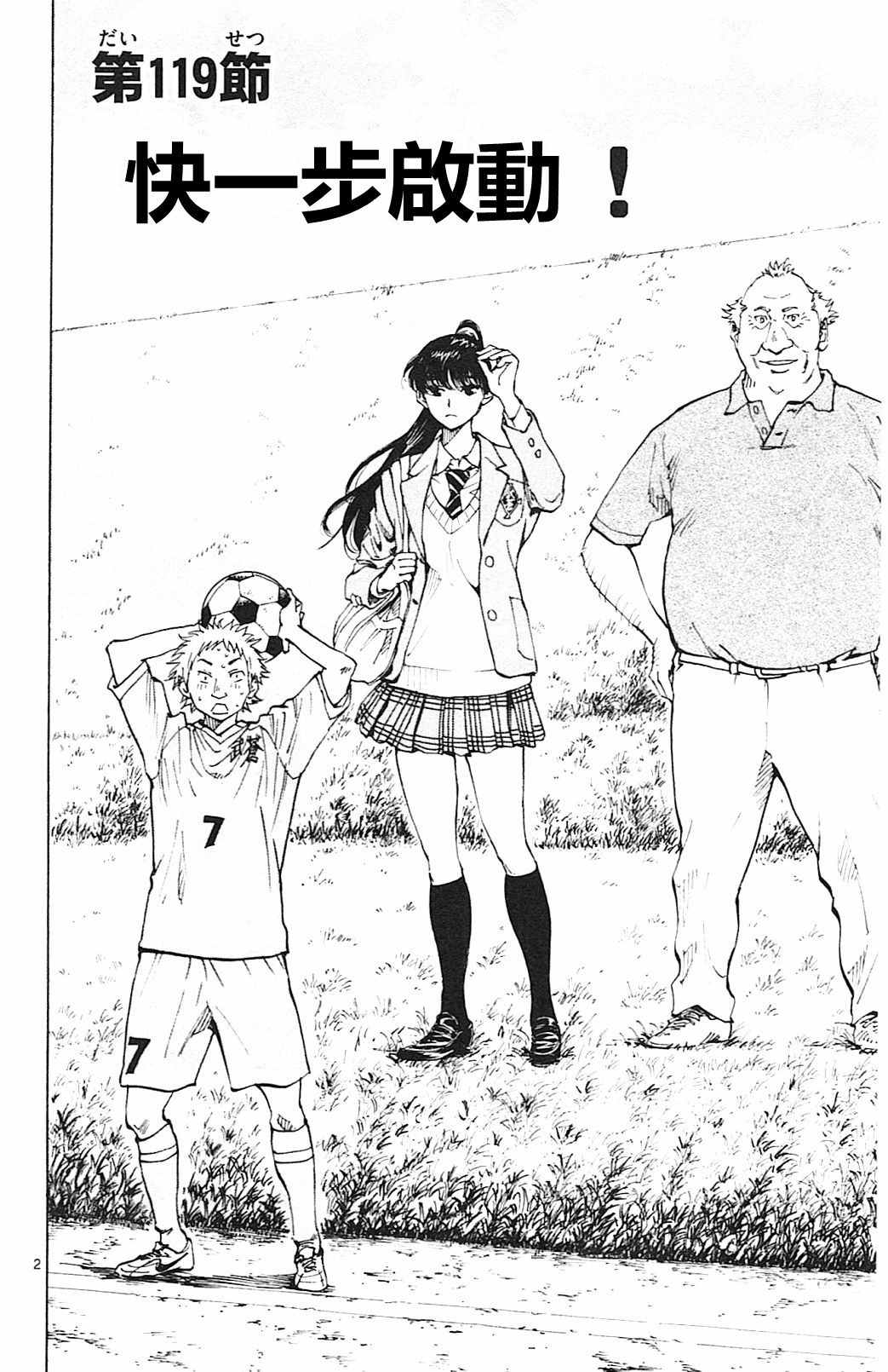 第119话2