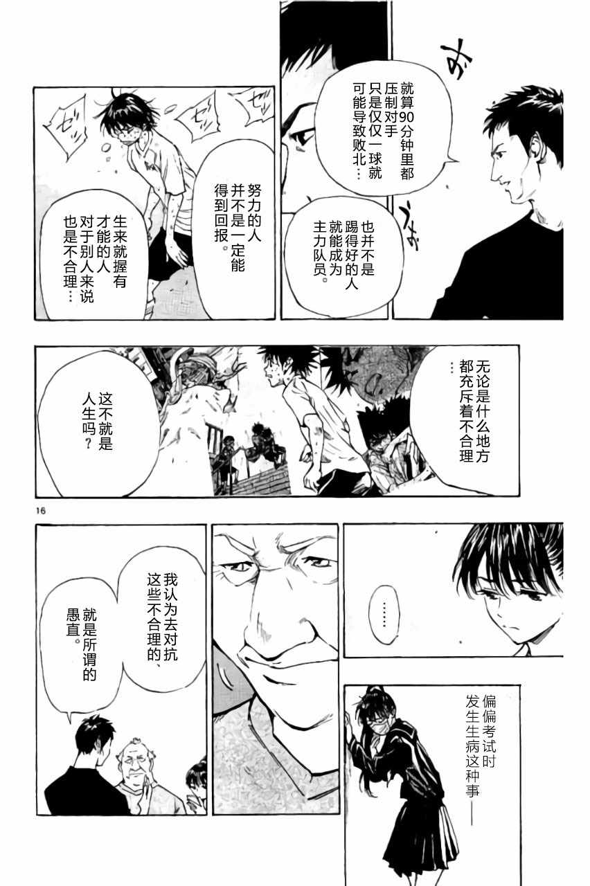 第194话16