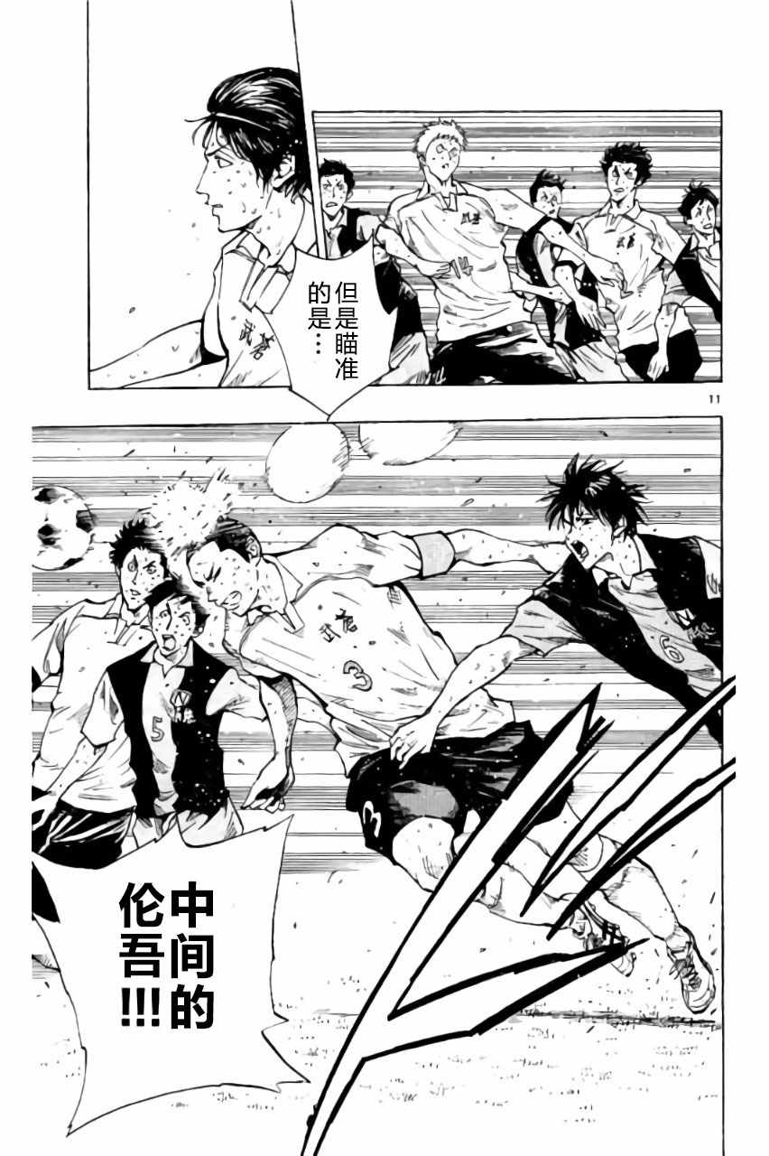 第193话11