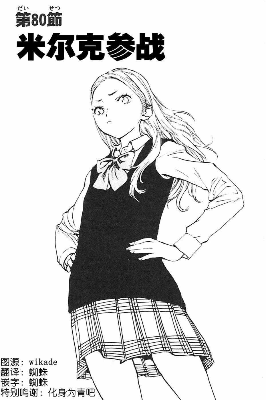 第80话1