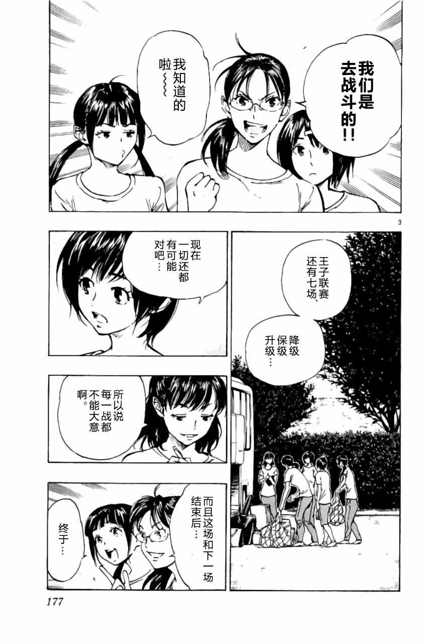 第197话3
