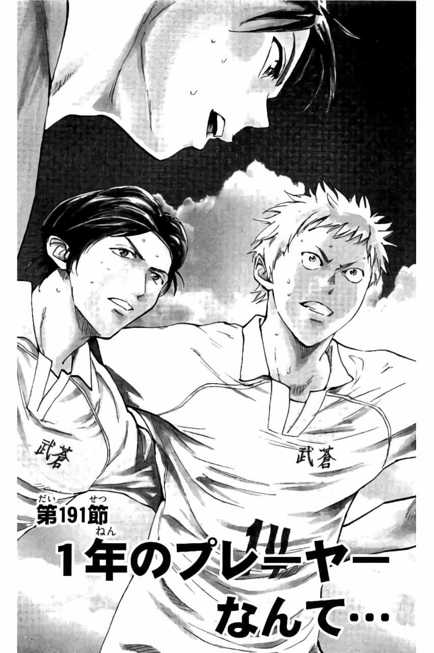第191话3