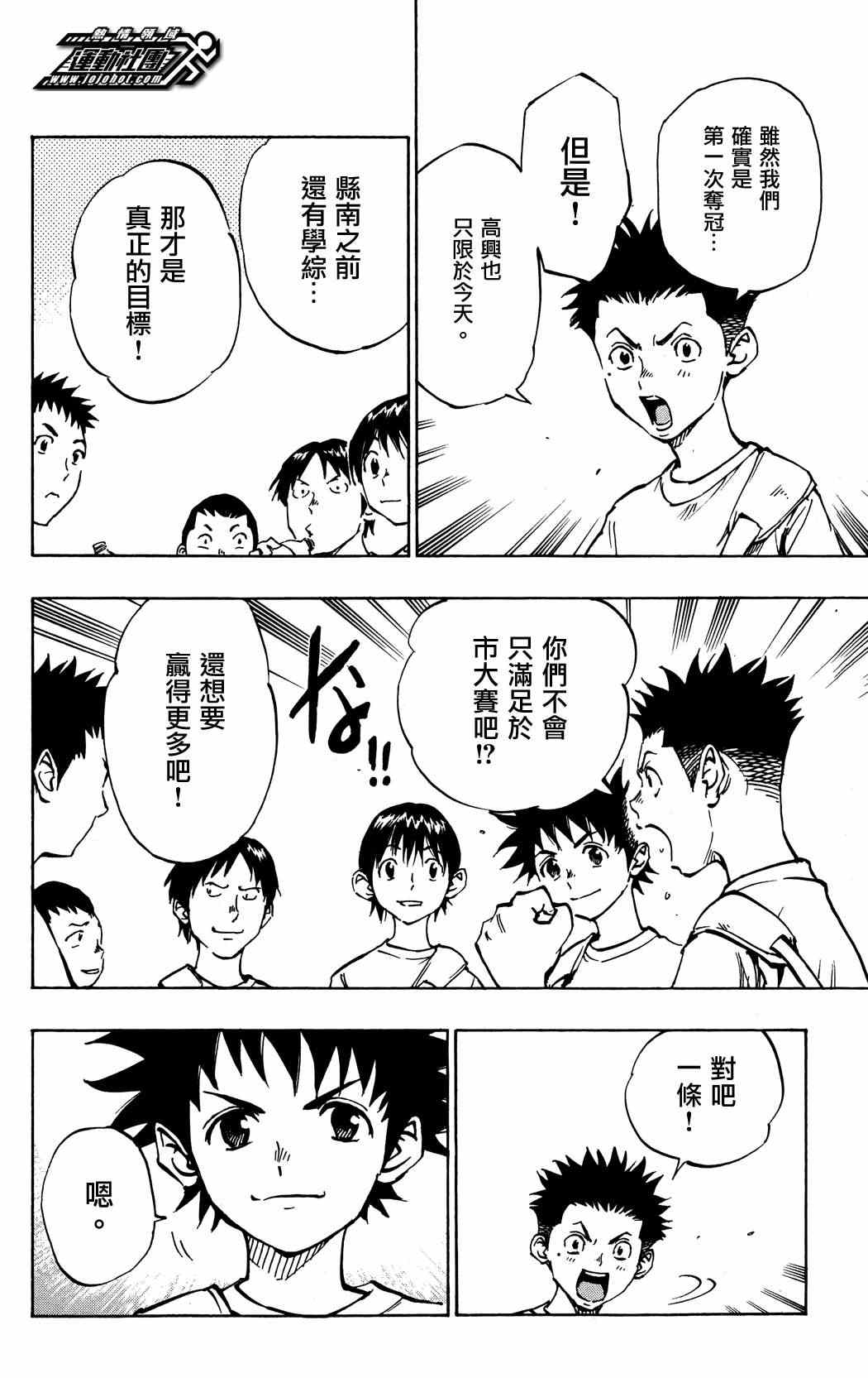 第40话12