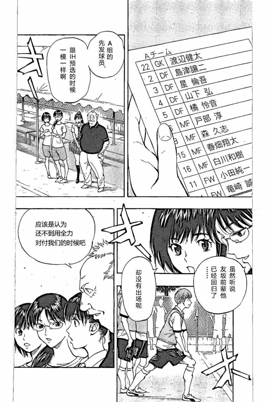 第160话5