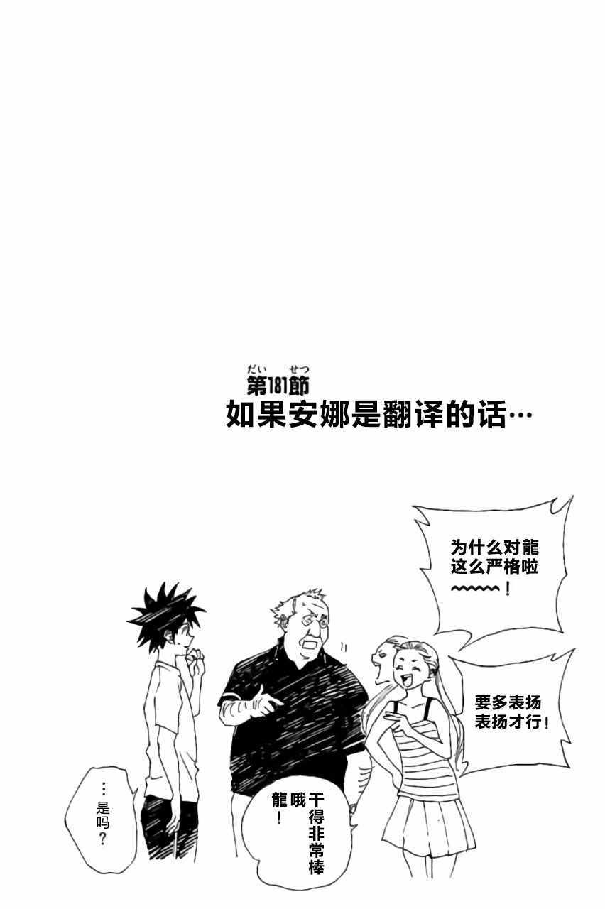 第187话19