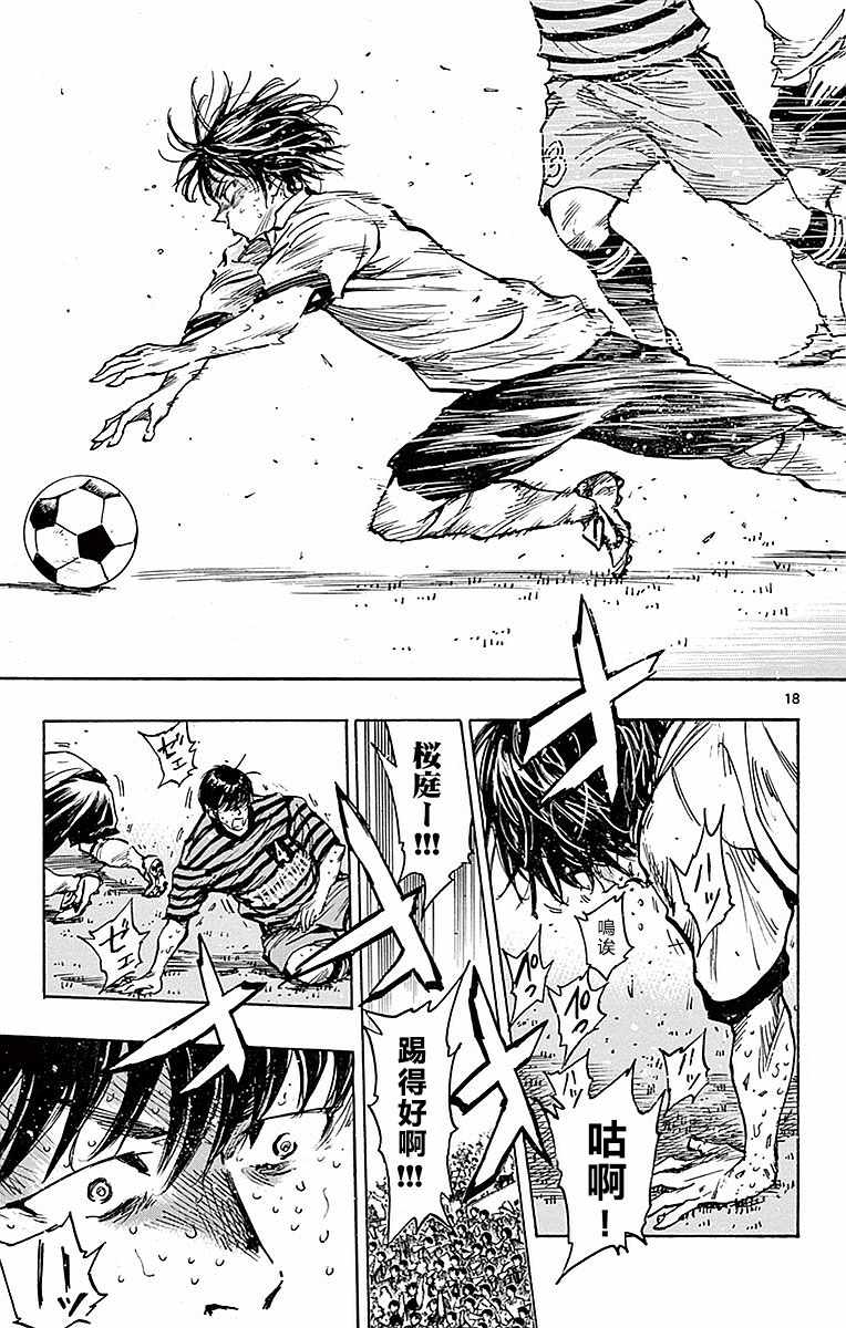 第267话18