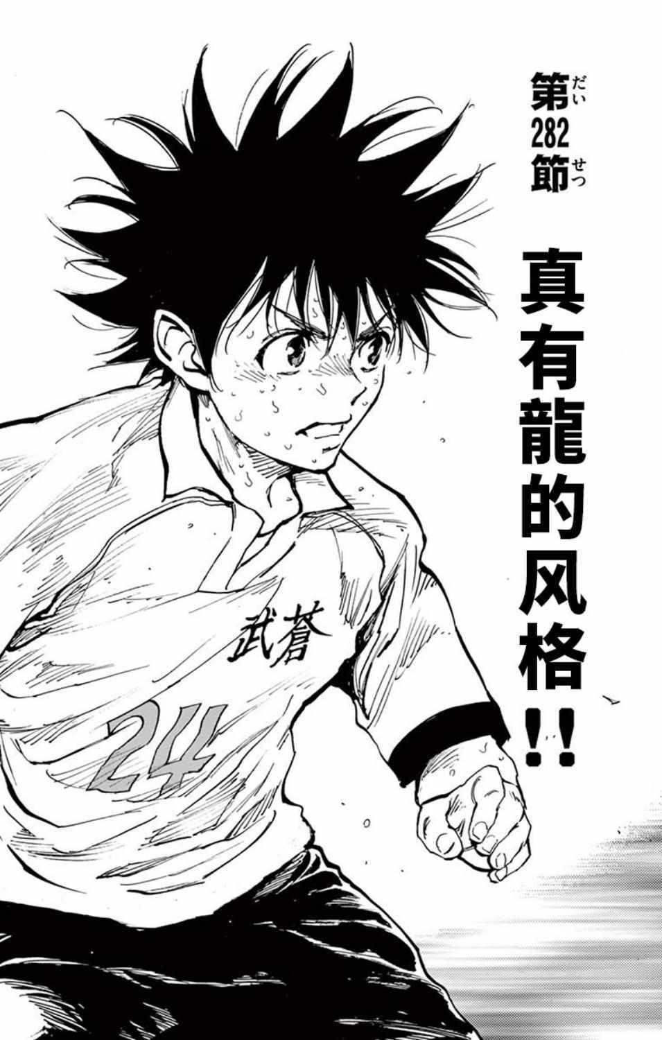 第282话1