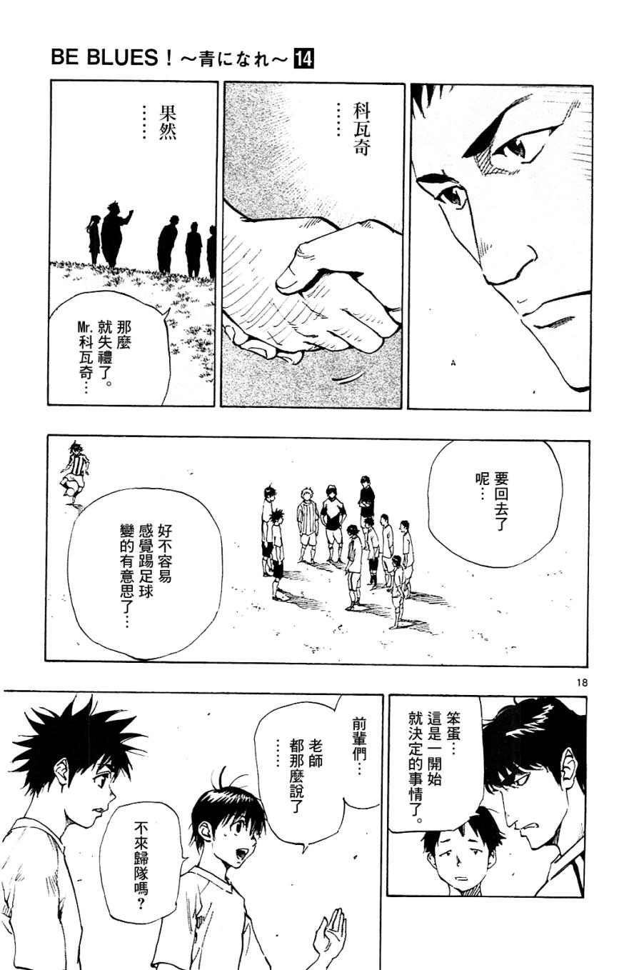 第130话18