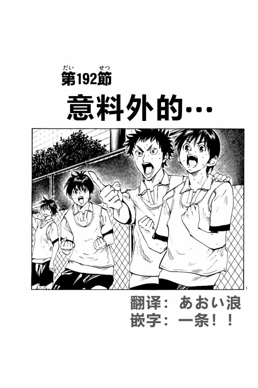 第192话1