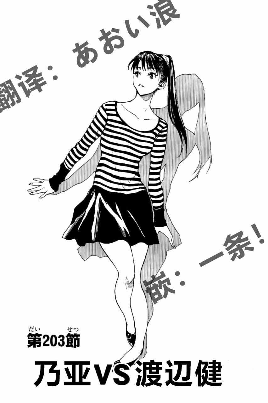 第203话1