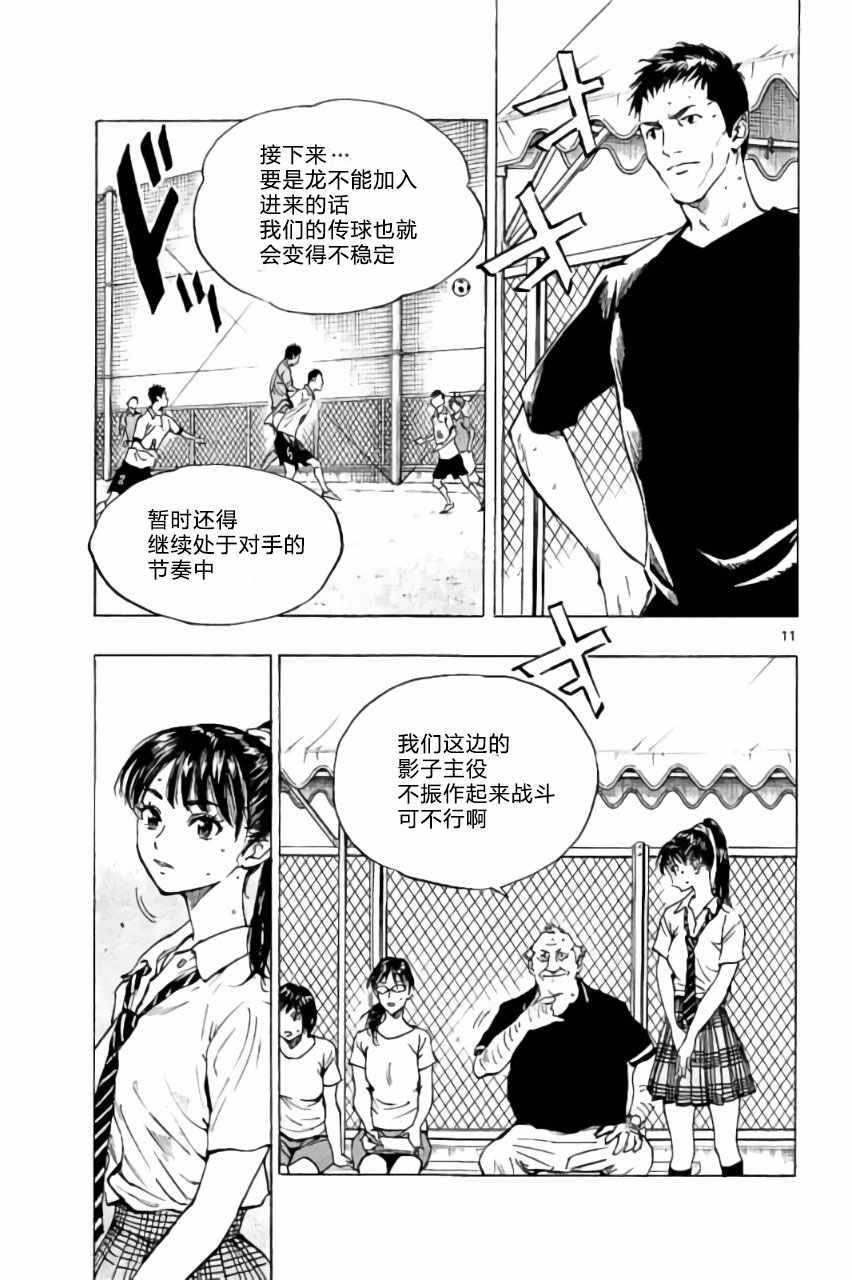 第169话12