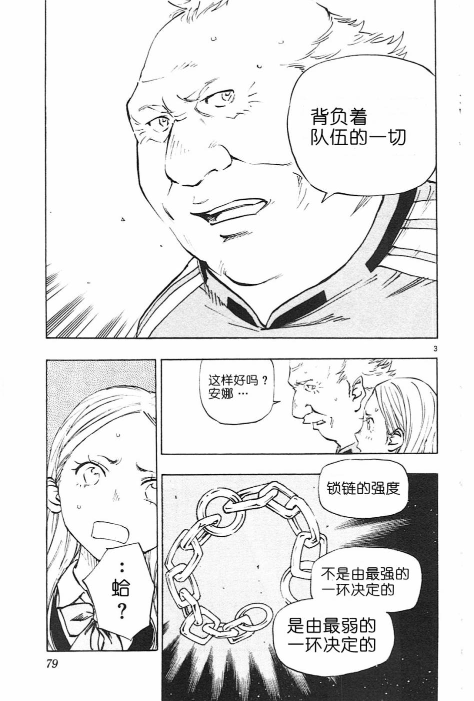 第81话4