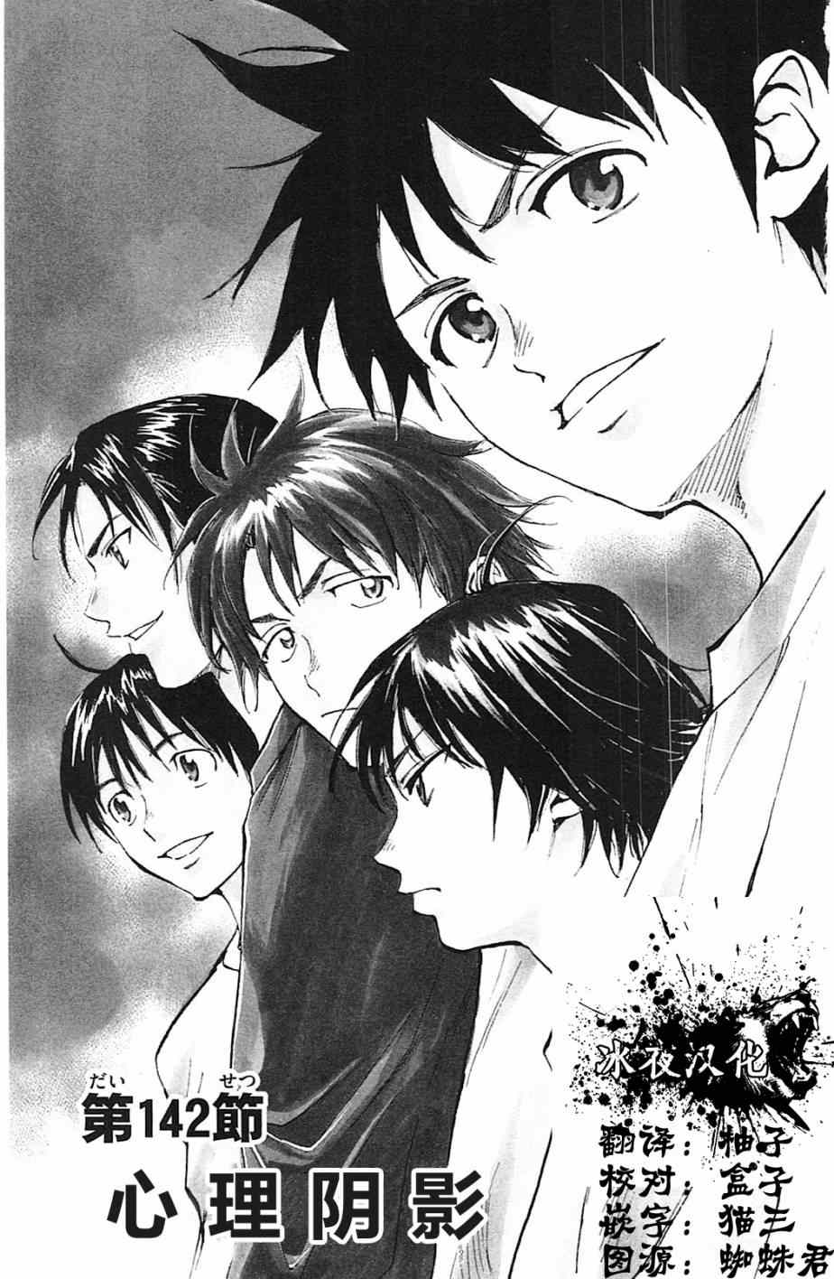 第142话1