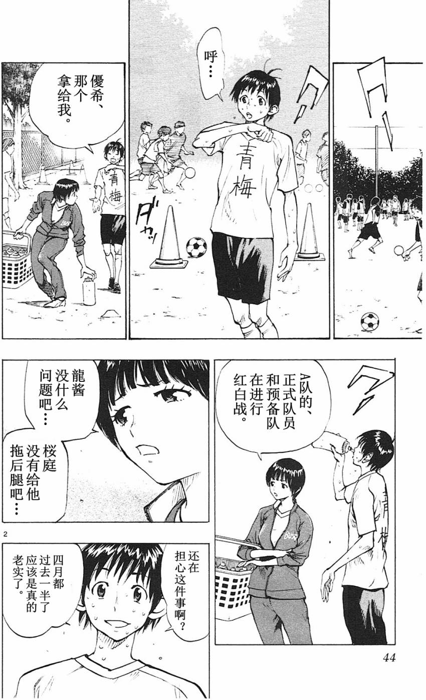 第90话2