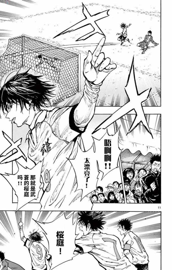 第293话11