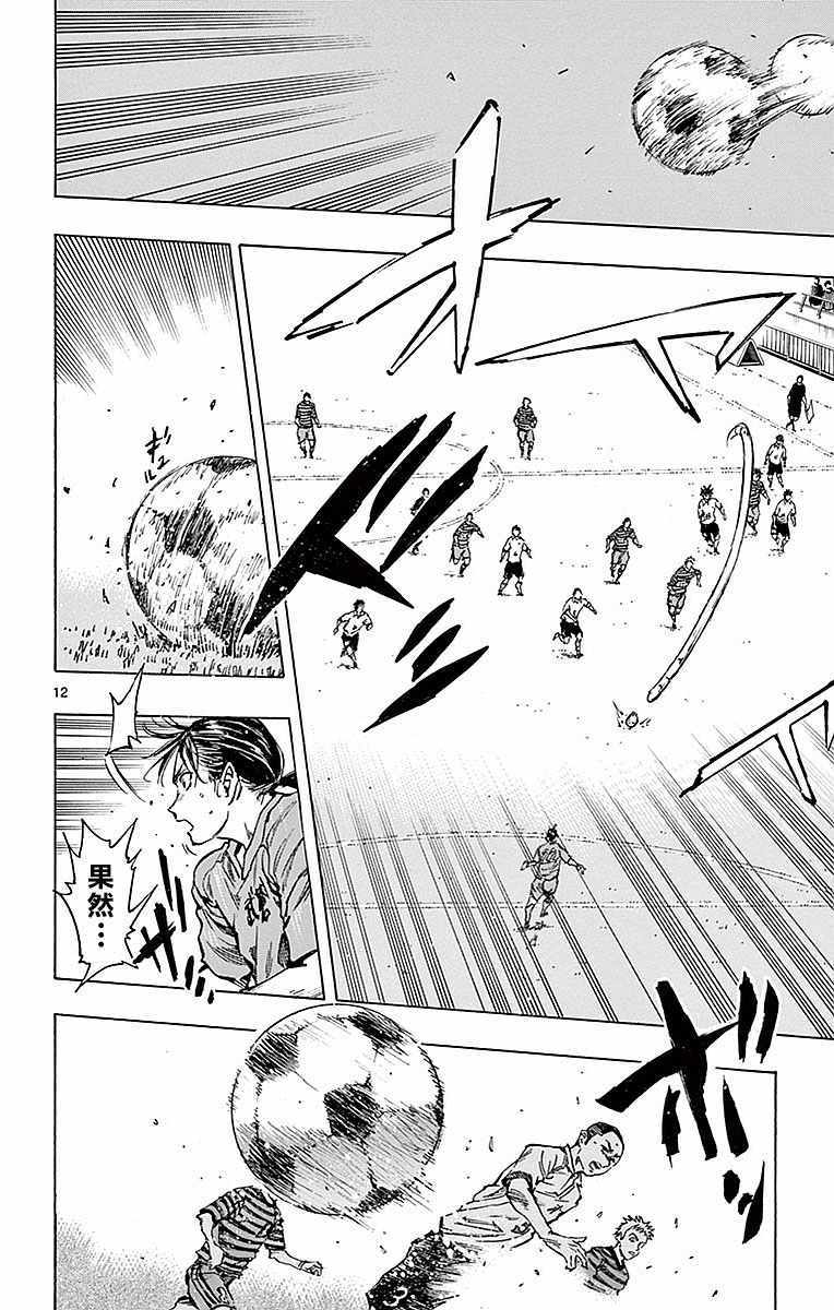 第262话12