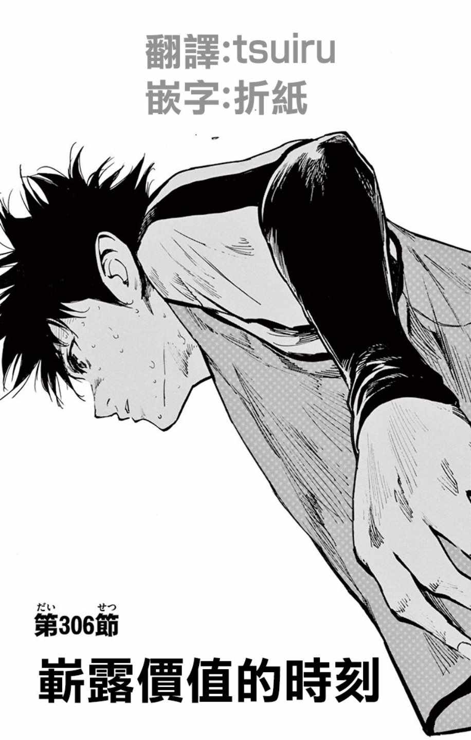 第306话1