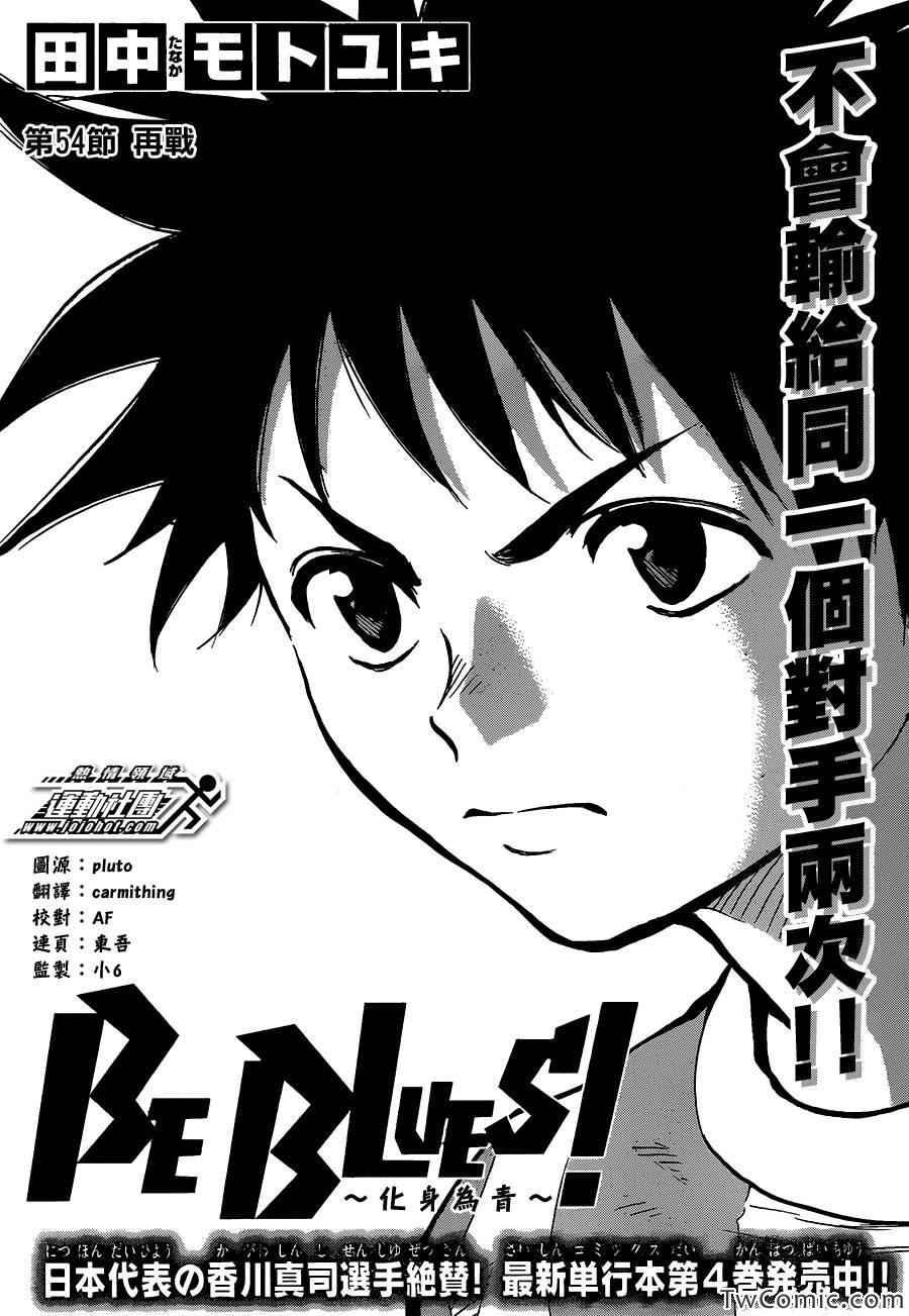 第54话1