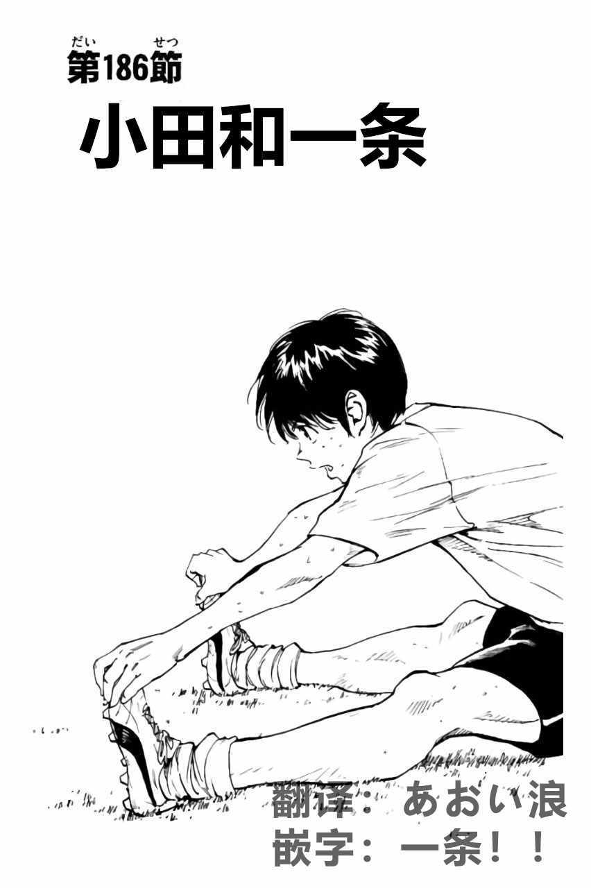 第186话1