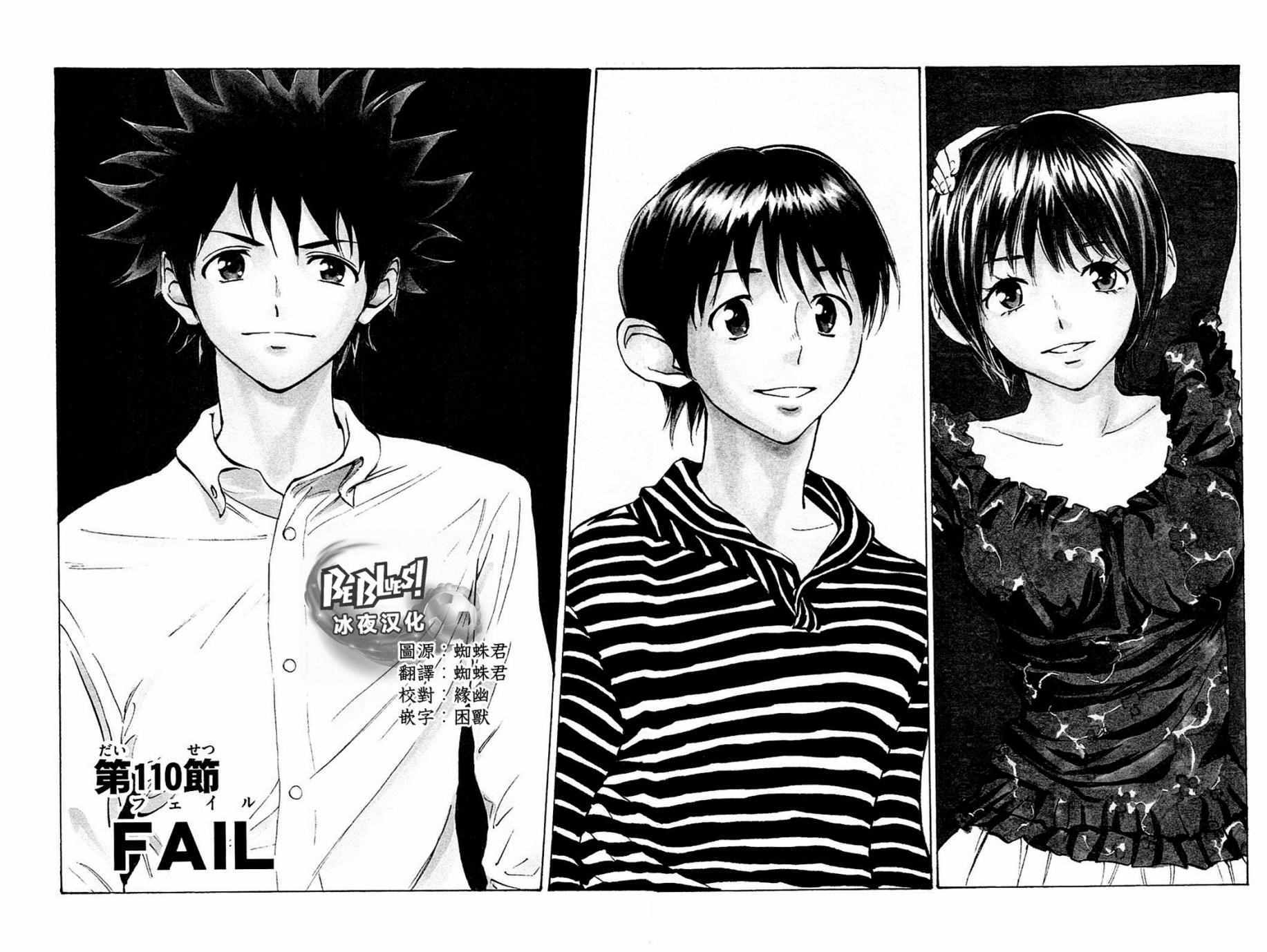 第110话2