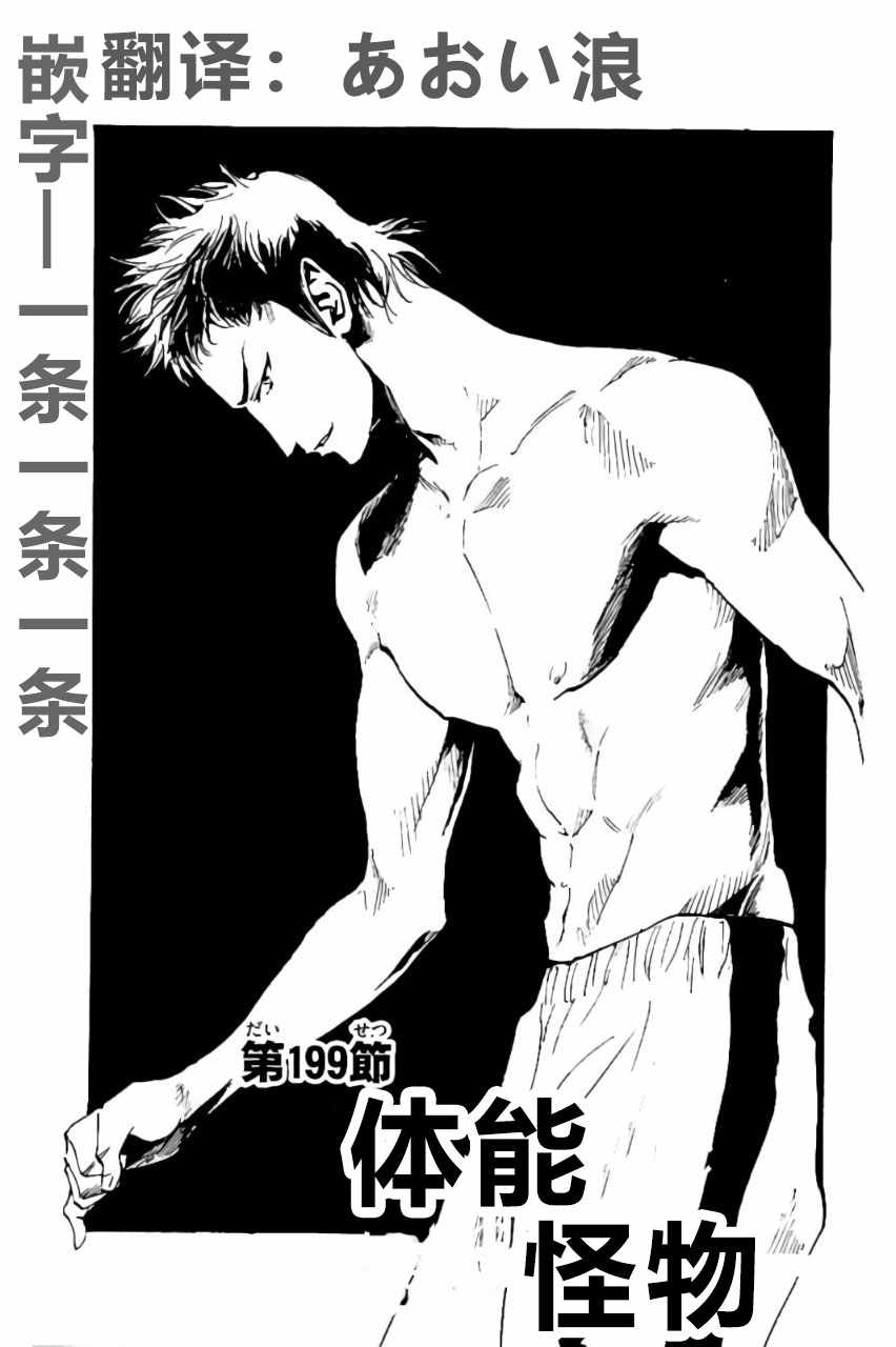 第198话2