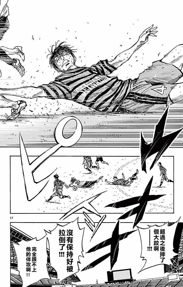 第267话17