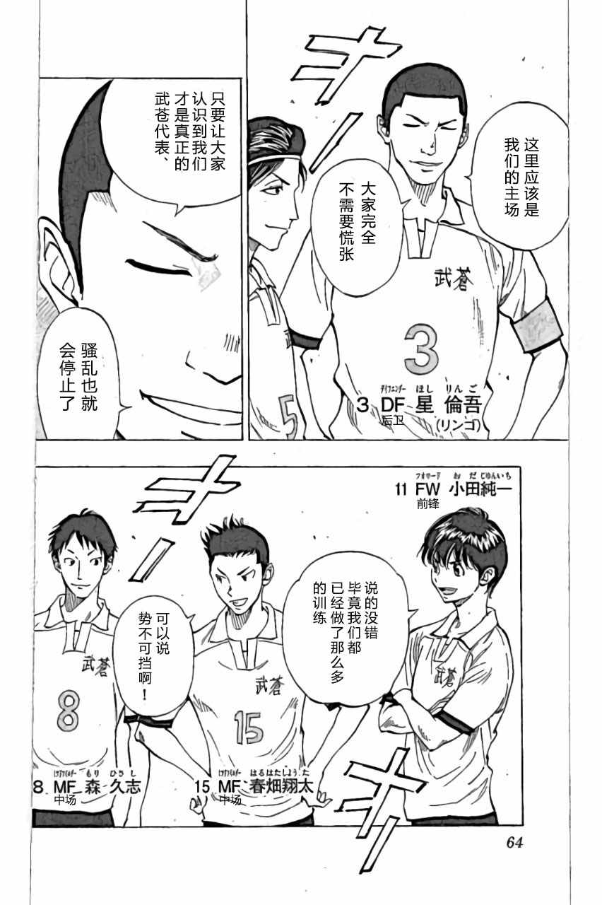 第160话7