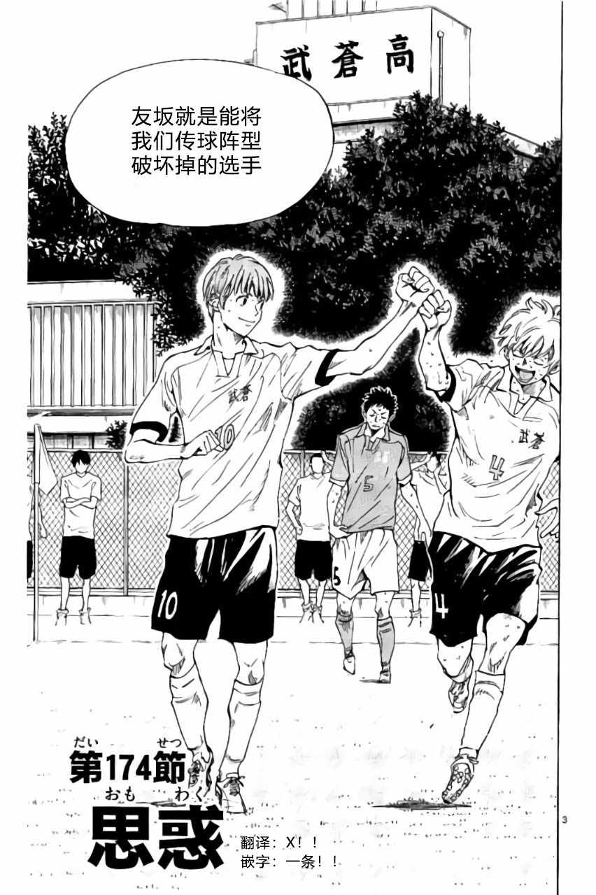 第174话3