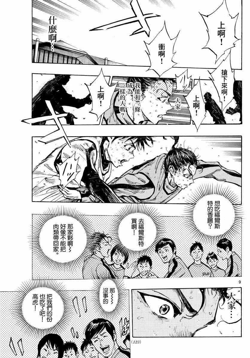 第311话9